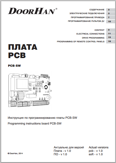 Инструкция по программированию платы PCB-SW Doorhan